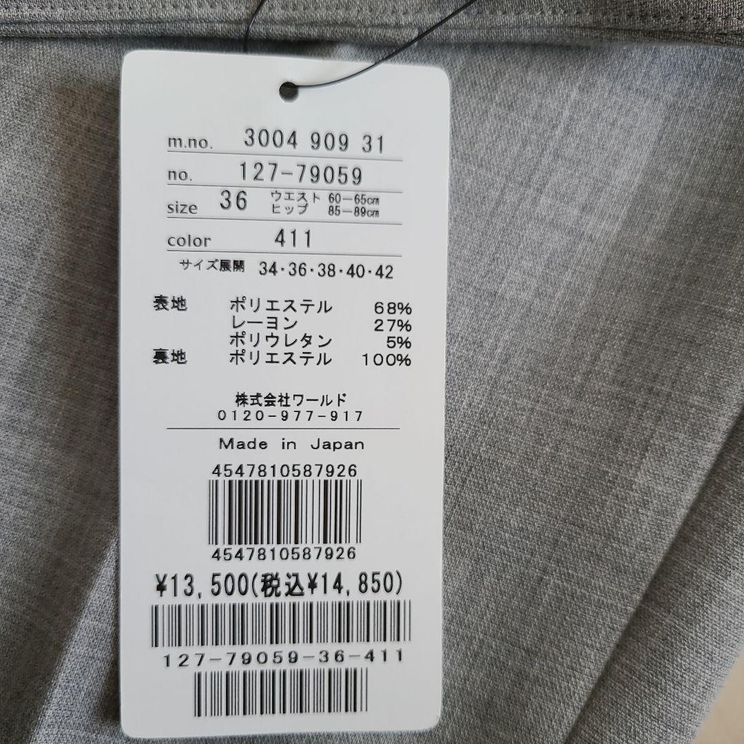 グレースーツ　M 3点セット　パンツスーツ　スカートスーツ　セットアップスーツ