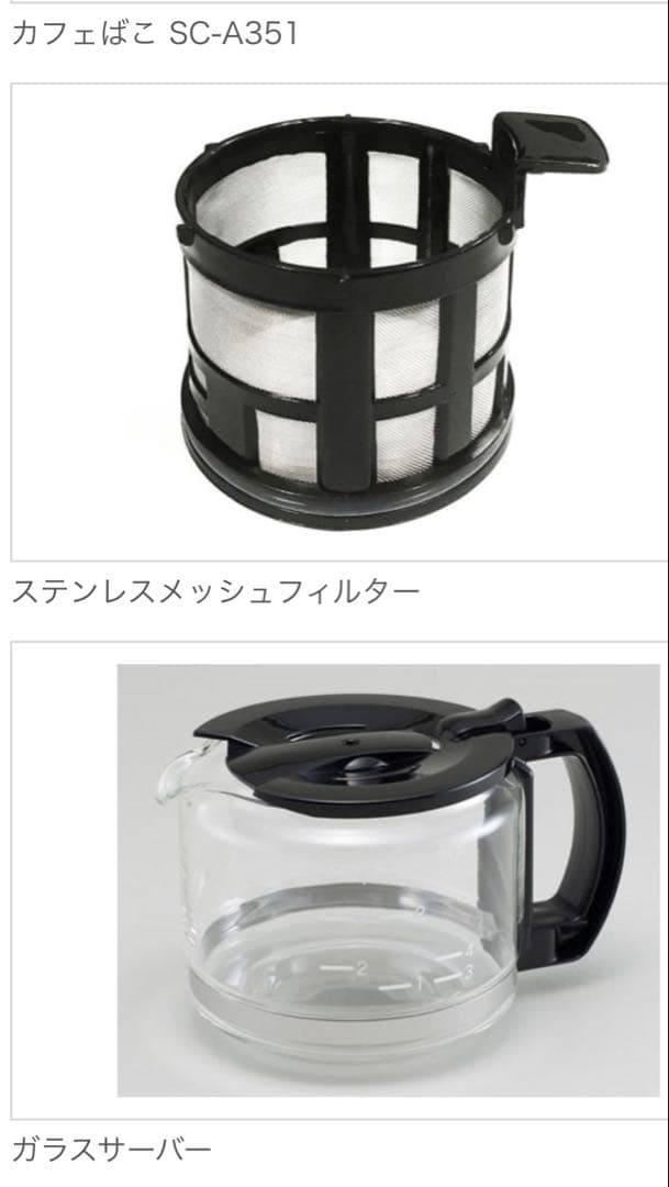 siroca SC-A351 シルバー コーヒーメーカー