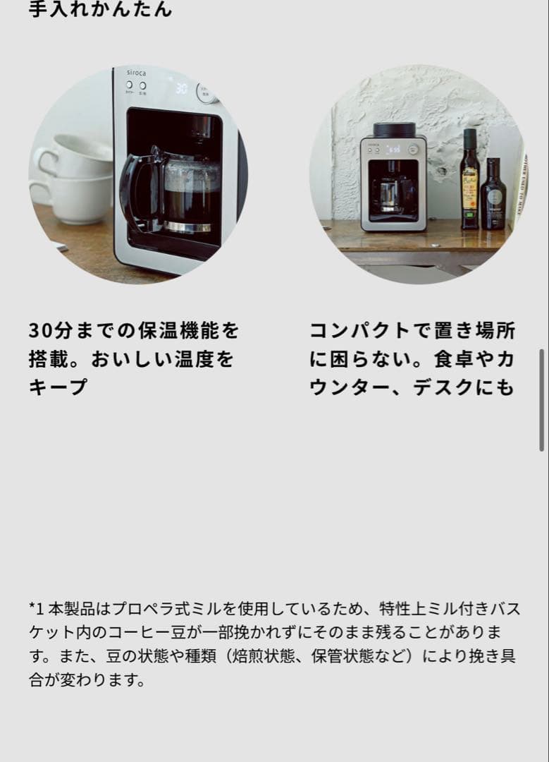 siroca SC-A351 シルバー コーヒーメーカー