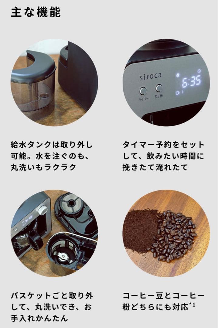 siroca SC-A351 シルバー コーヒーメーカー