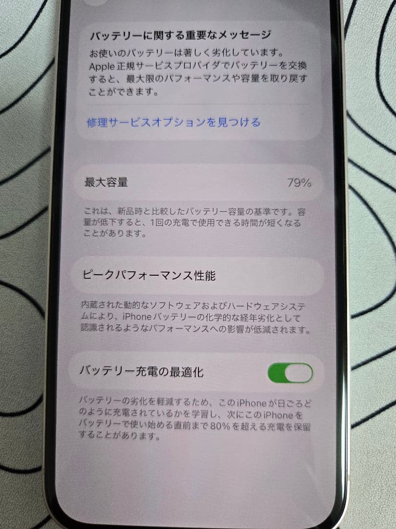 iPhone 13 本体 箱あり