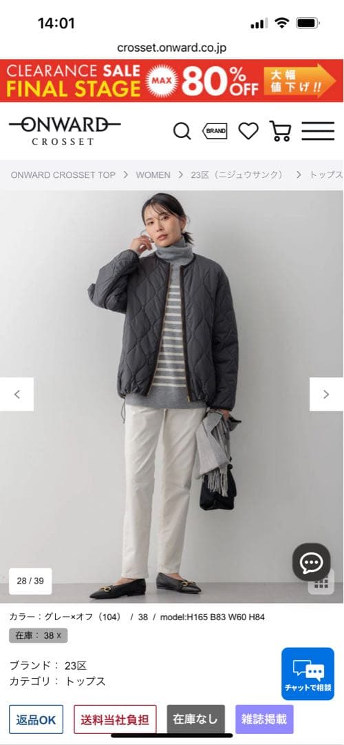 23区　ピュアカシミヤタートルネック ニット