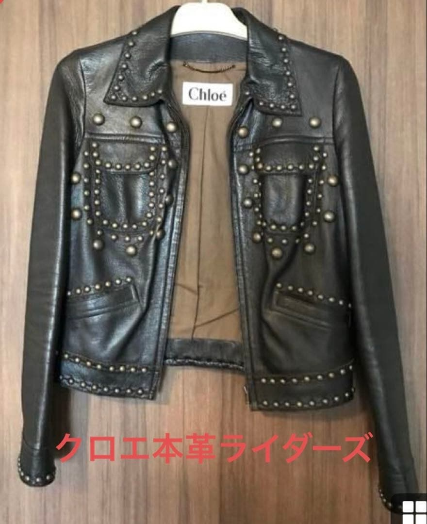 美品❣️Chloé スタッズ付きブラウンレザージャケット
