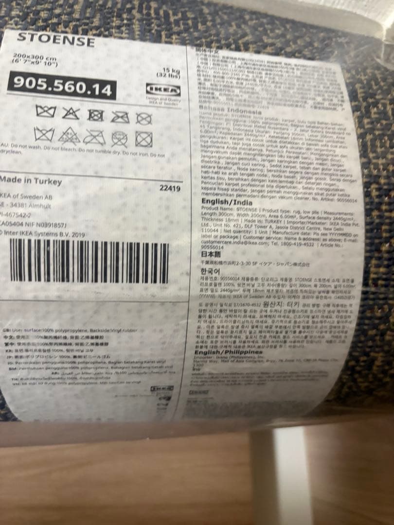 IKEA ストエンセ　ラグ