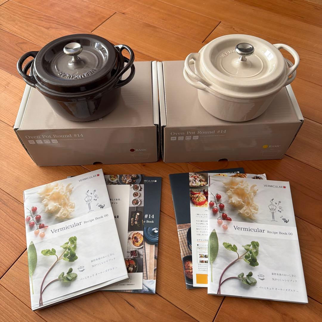 【格安！本日までこの値段】VERMICULAR オーブンポットラウンド14センチ