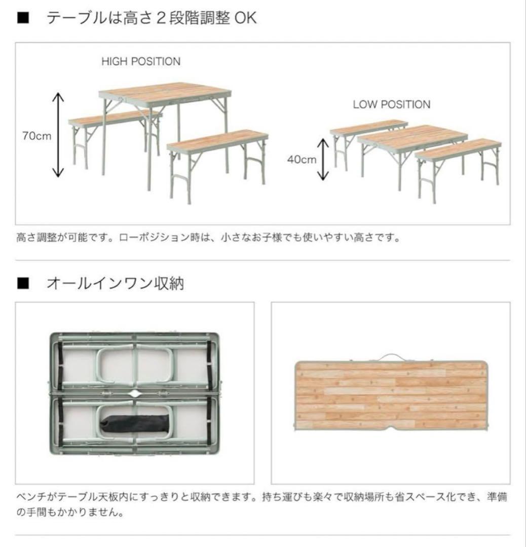 新品　LOGOSロゴス Life ベンチテーブルセット4 未開封　バーベキュー