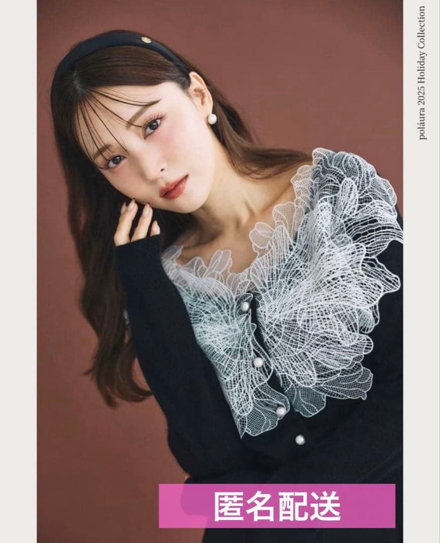 polaura レースフリルカーディガン ブラック 黒