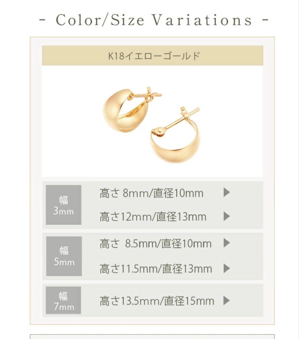 【現行品】 ジュエリー ツツミ TSUTSUMI 18K 18金 フープピアス