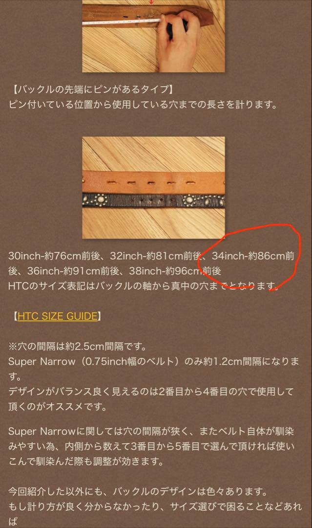 htcスタッズ付きブラウンレザーベルト