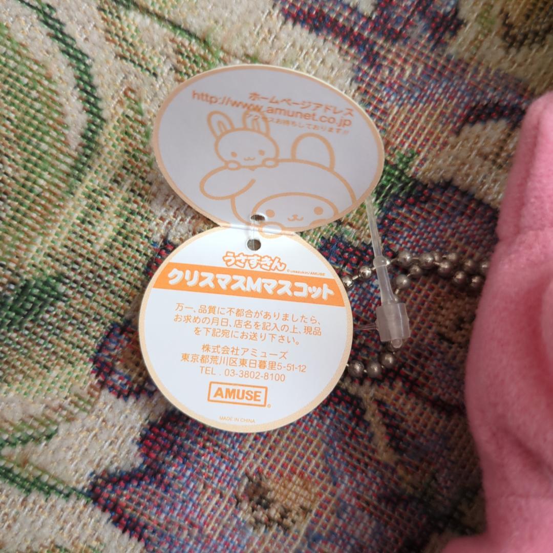 クリスマスうさずきんキーホルダー全種セット
