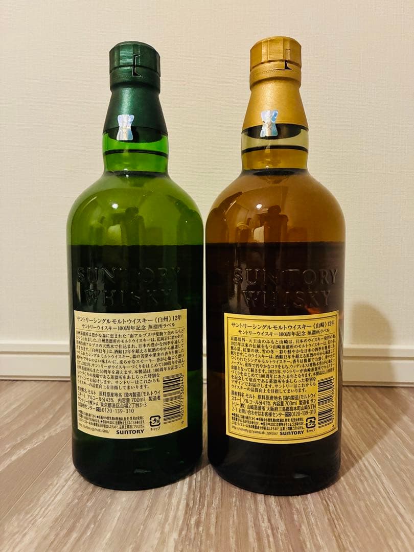 【100周年記念ラベル】白州・山崎 12年 700ml 2本セット※新品未開封
