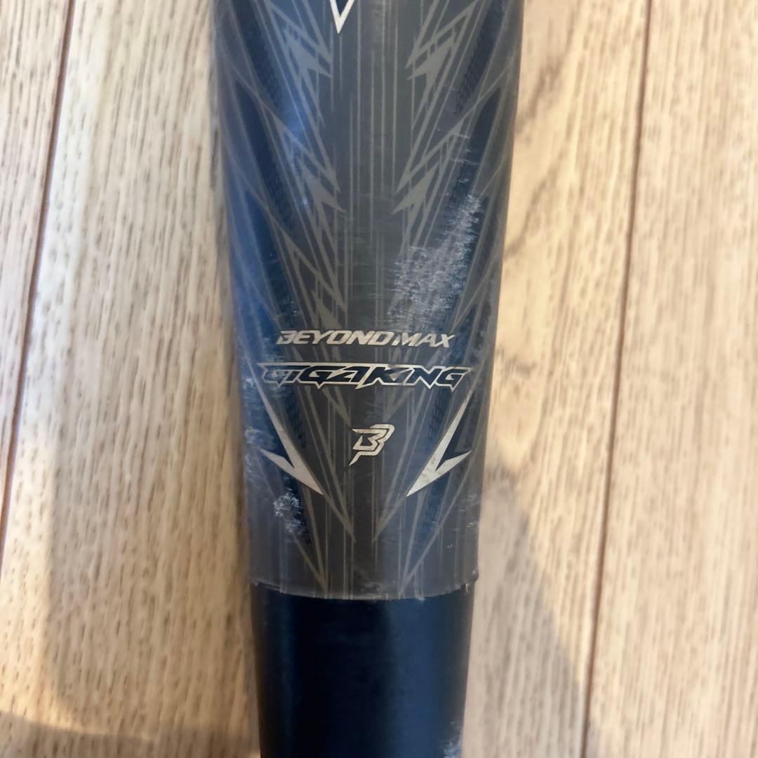 ギガキング02 一般軟式　ミズノ