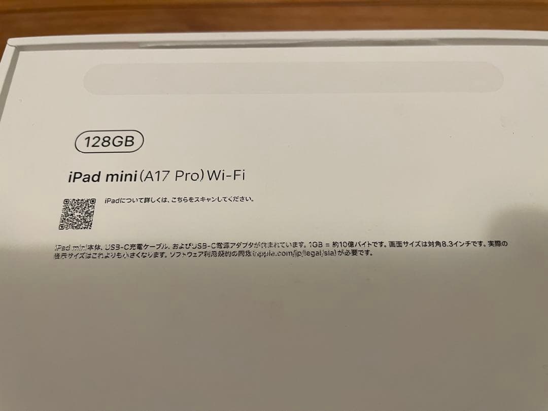 Apple iPad mini (A17Pro) Wi-Fi 128GB グレー