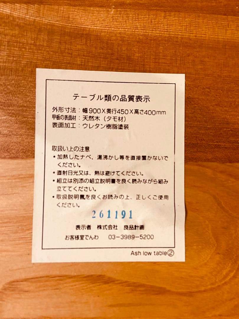 ☘️送料無料✨超美品❇天然木⭐️廃盤希少✴無印⭐️タモ材⭐️ローテーブル
