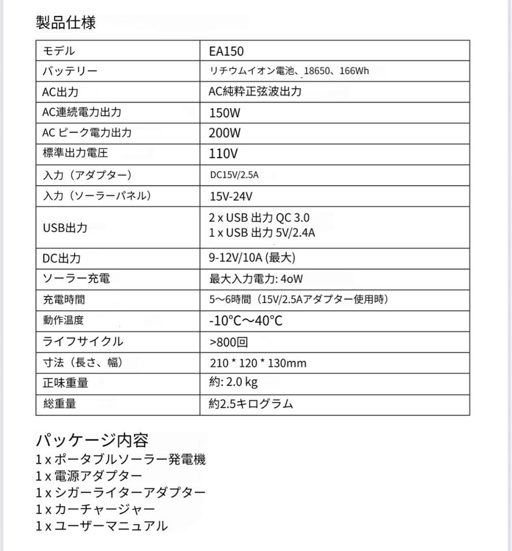 ポータブル電源　小型発電機　家庭用蓄電池　大容量　45000mAh 166Wh