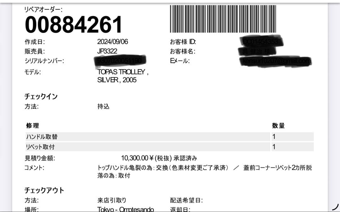 リモワ TOPAS 82L 2005年購入 正規店にてオーバーホール済み 2輪