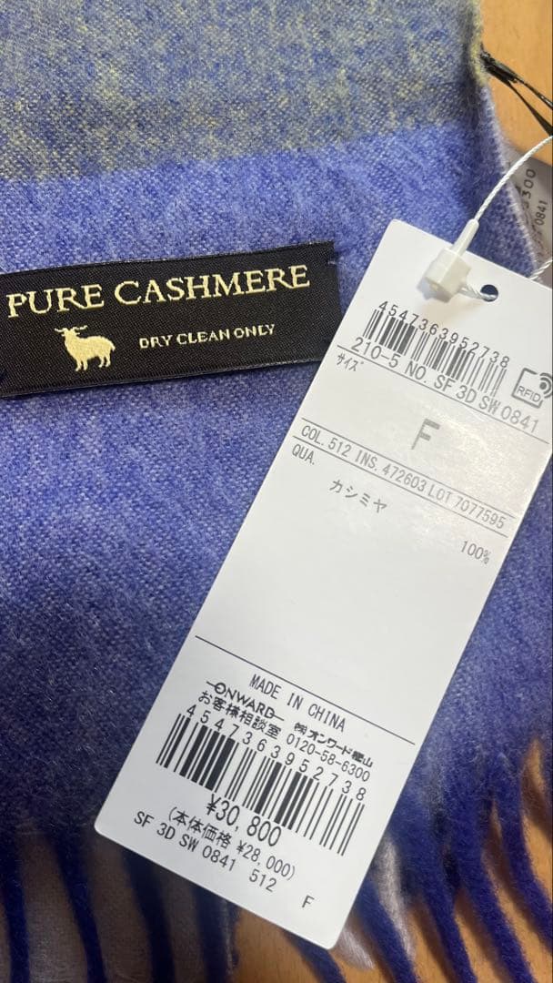 23区大判カシミヤ チェック ストール