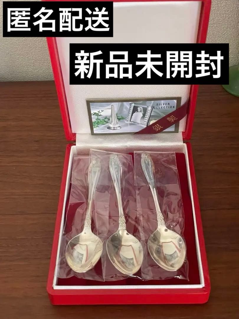 限定値下 新品未使用 銀スプーン シルバー silver925 カトラリー 3本