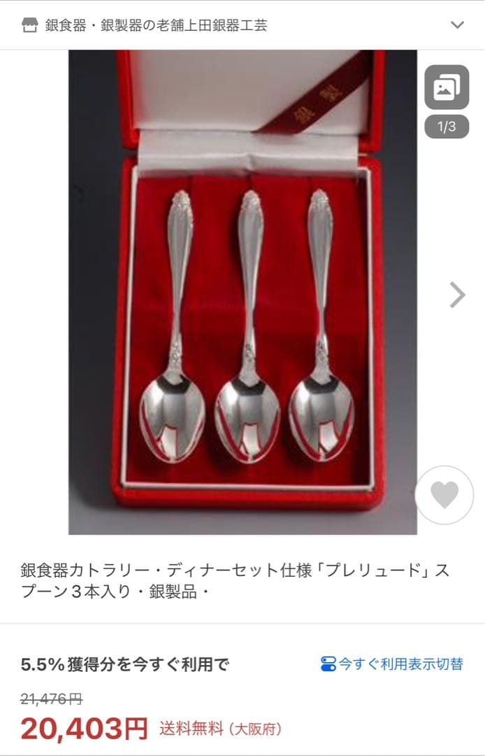 限定値下 新品未使用 銀スプーン シルバー silver925 カトラリー 3本