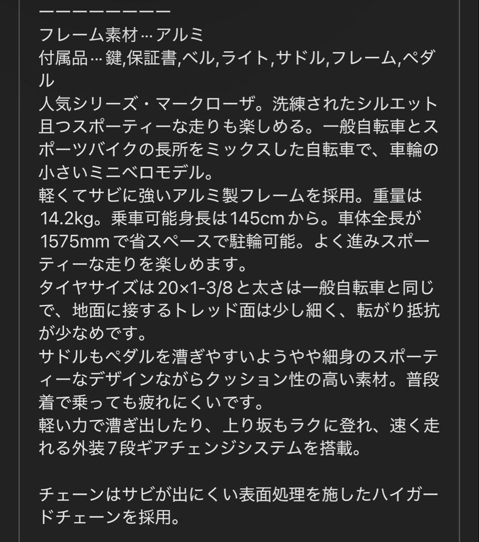 自転車本体 BRIDGESTONE GREEN REVEL MarkRosa M7