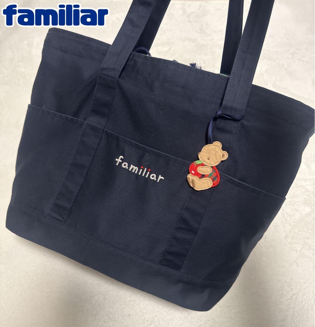 極美品♡ファミリア♡マザーズバッグ♡オムツポケット付き♡日本製♡綿100%