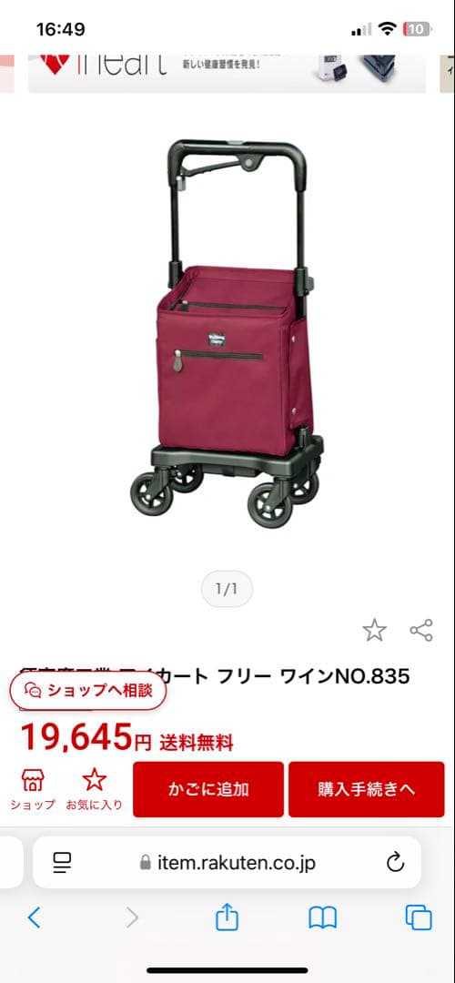 バーガンディ キャリーカート
