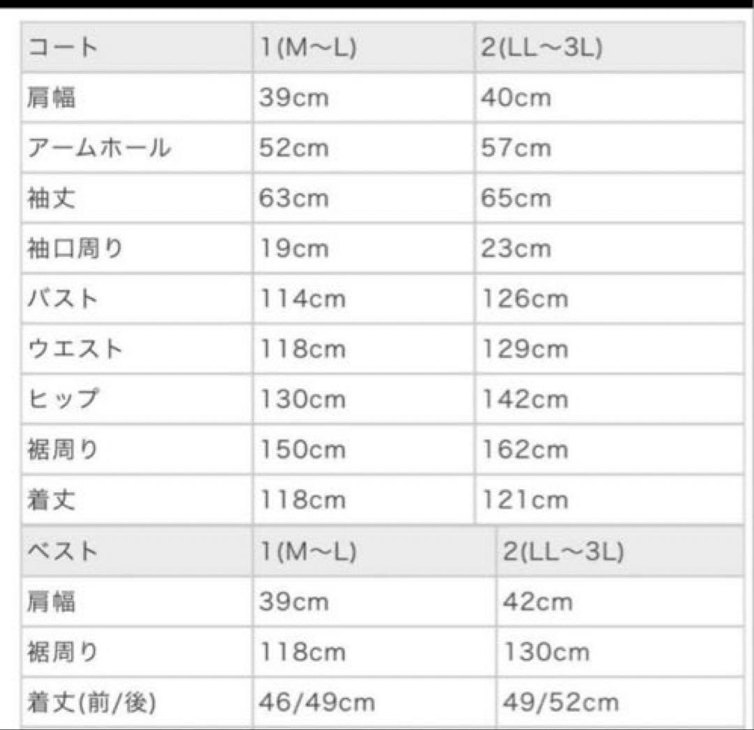 セール❤️【新品】kOhAKUコハク コート&ベスト〈2〉LL3L 可愛い♥︎黒系