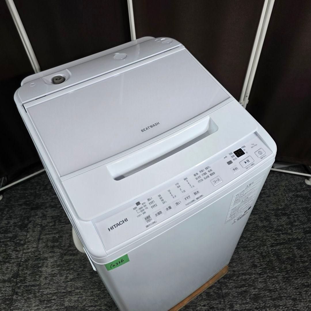 10336送料無料！最新2025年製！日立 ビートウォッシュ 7kg 洗濯機