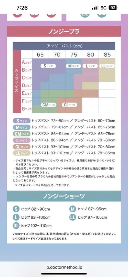DR METHOD ノンジーブラ LＬ　3セット