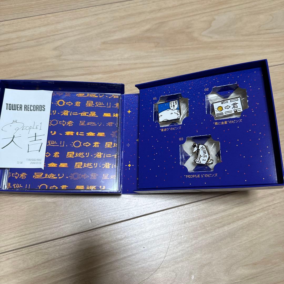 星巡り,君に金星