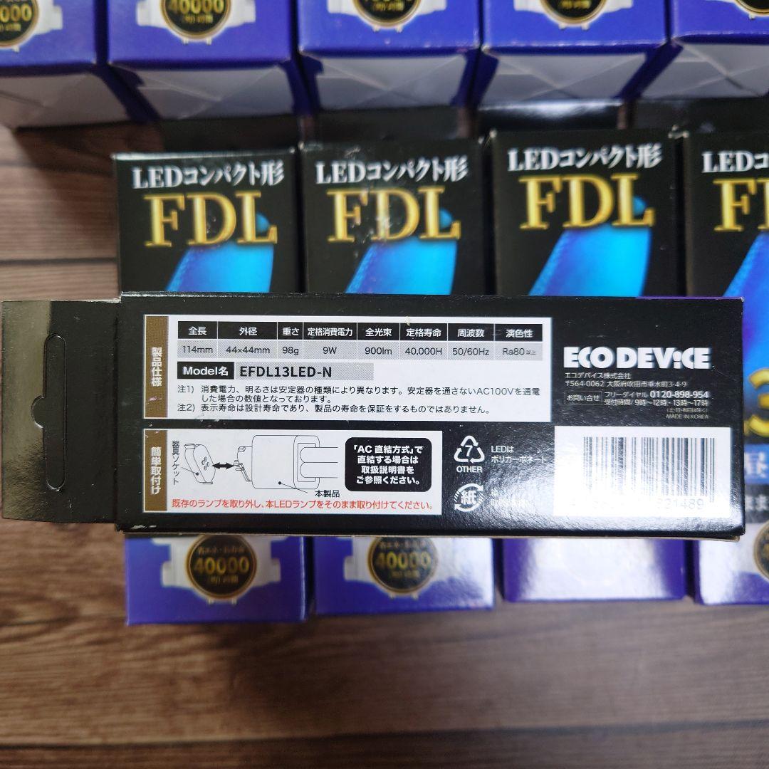 新品10本◆ECO DEViCE エコデバイス EFDL13LED-N 昼白色