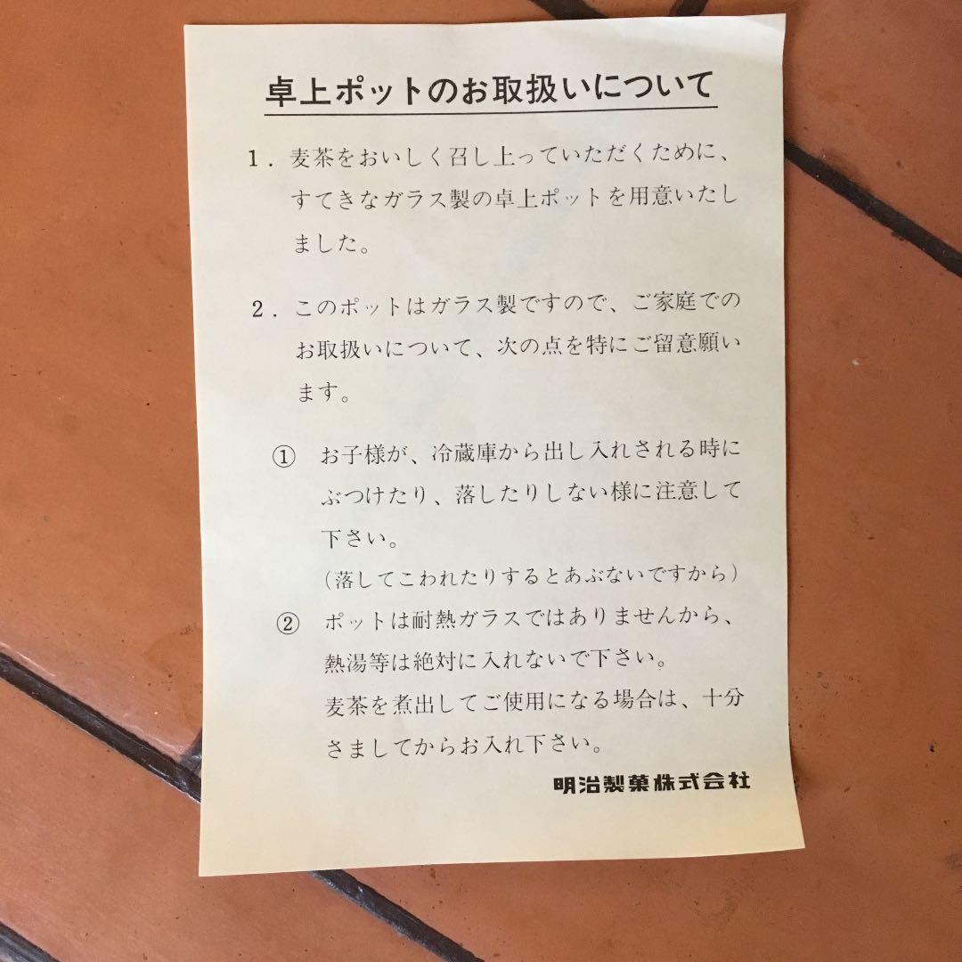 Meiji❤️昭和 レトロ卓上ポット（激レア）