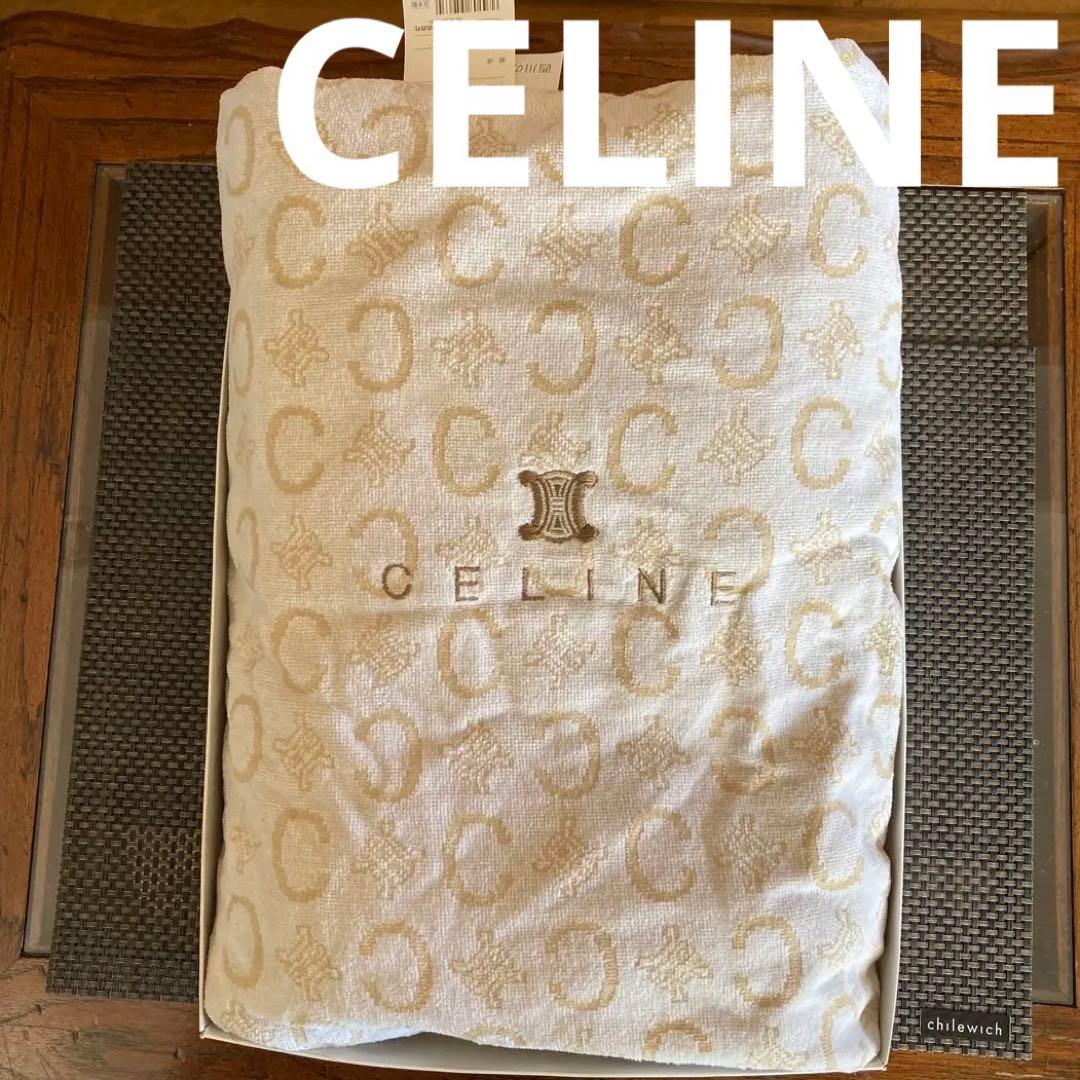 CELINE タオルケット 140cm x 190cm アイボリー　綿100%