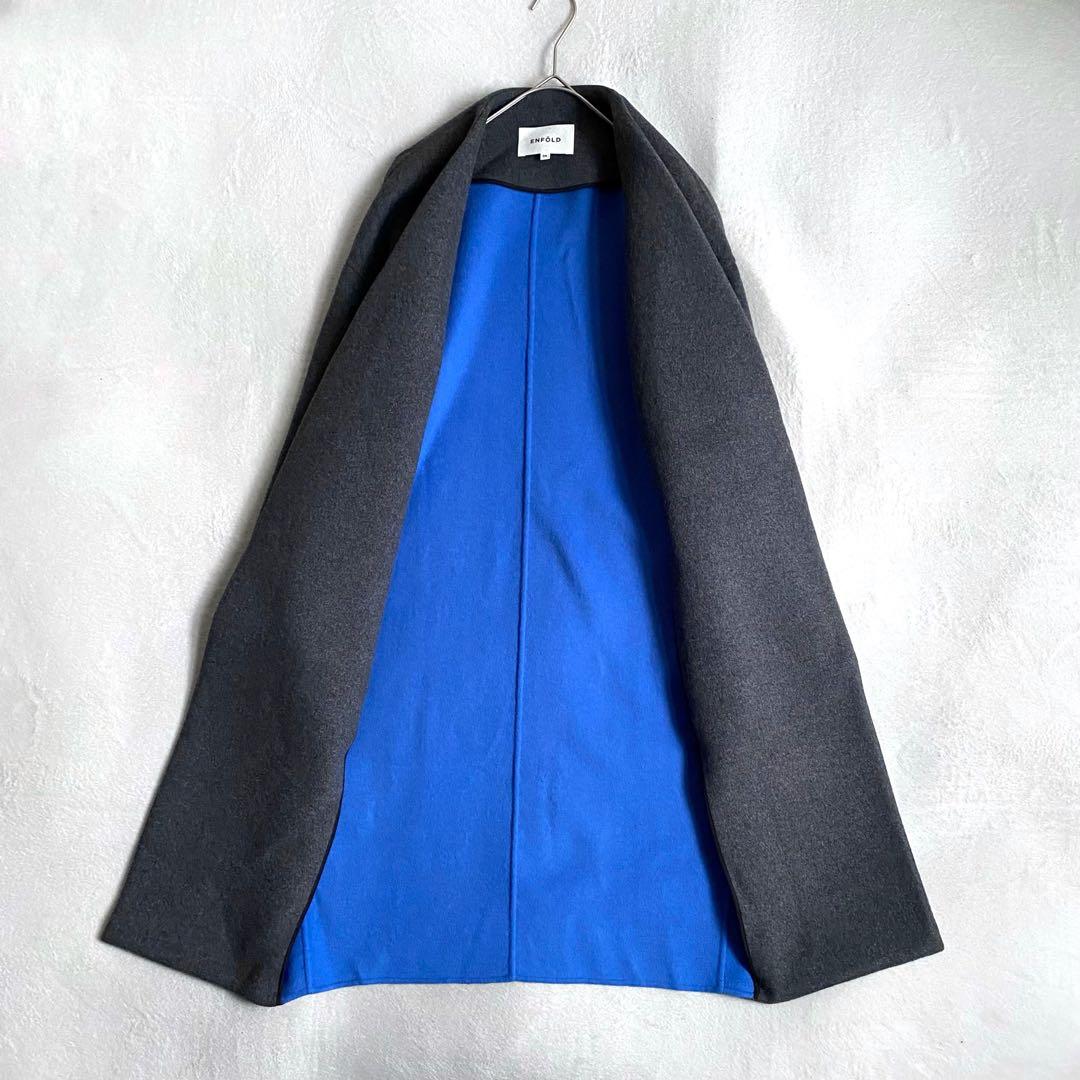 【美品✨】ENFOLD ウールリバーノーカラーコート　バイカラー　グレー×ブルー