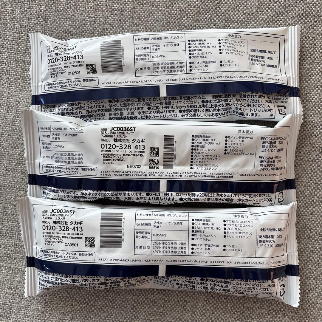 値下げ！タカギ みず工房 浄水器交換カートリッジ