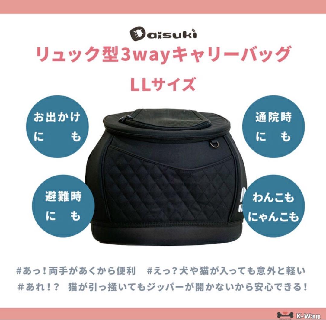 Daisuki リュック型キャリー LLトロリー付き (ブラウン）ペット　犬猫