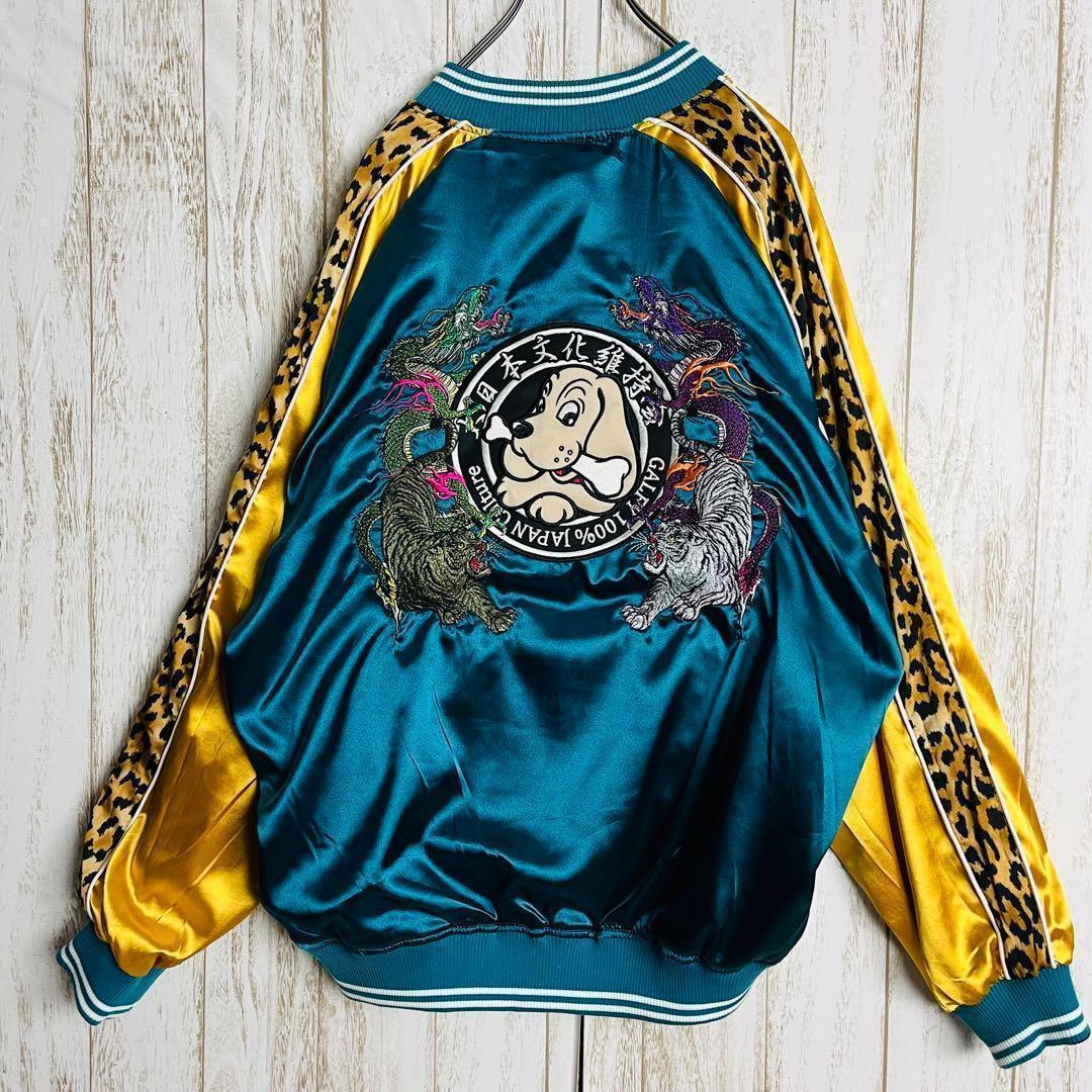 【新品・タグ付き】ガルフィー☆わんわんヤニクソスカジャン リバーシブル 刺繍ロゴ