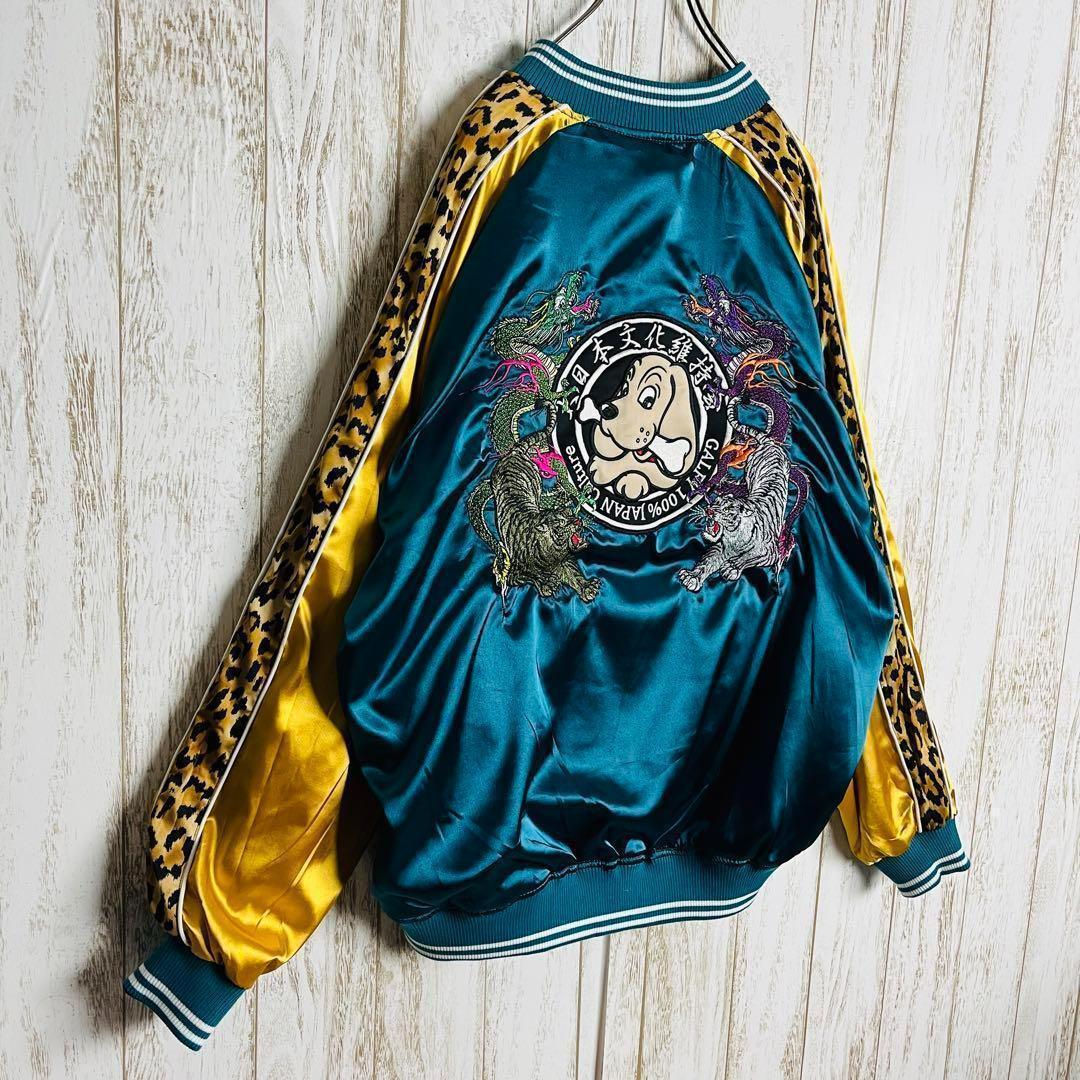 【新品・タグ付き】ガルフィー☆わんわんヤニクソスカジャン リバーシブル 刺繍ロゴ