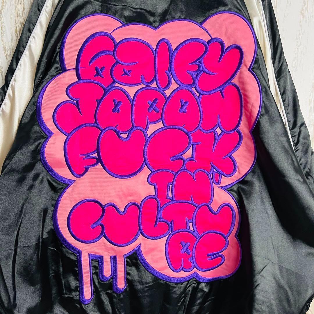 【新品・タグ付き】ガルフィー☆わんわんヤニクソスカジャン リバーシブル 刺繍ロゴ