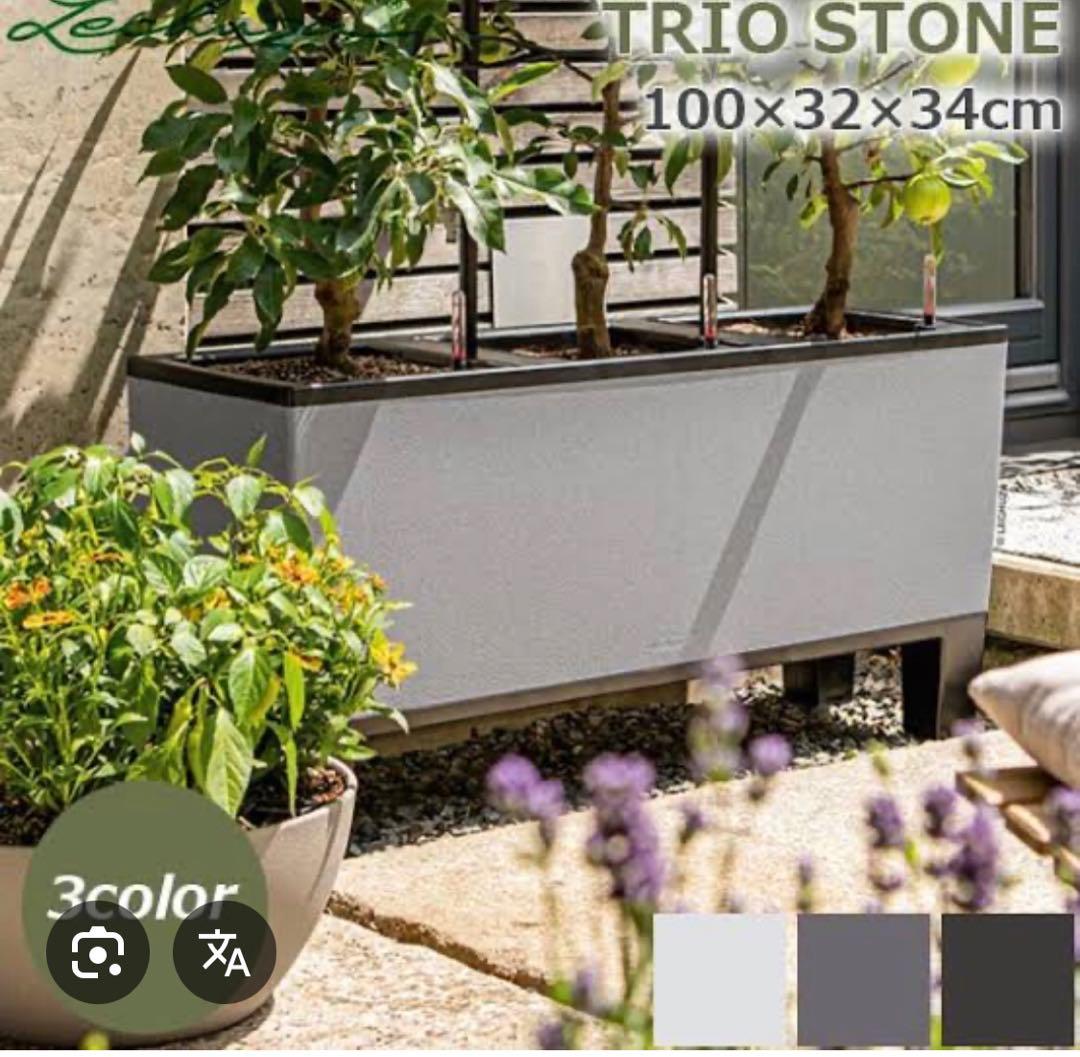 TRIO STONE プランター 100×32×34cm グレー
