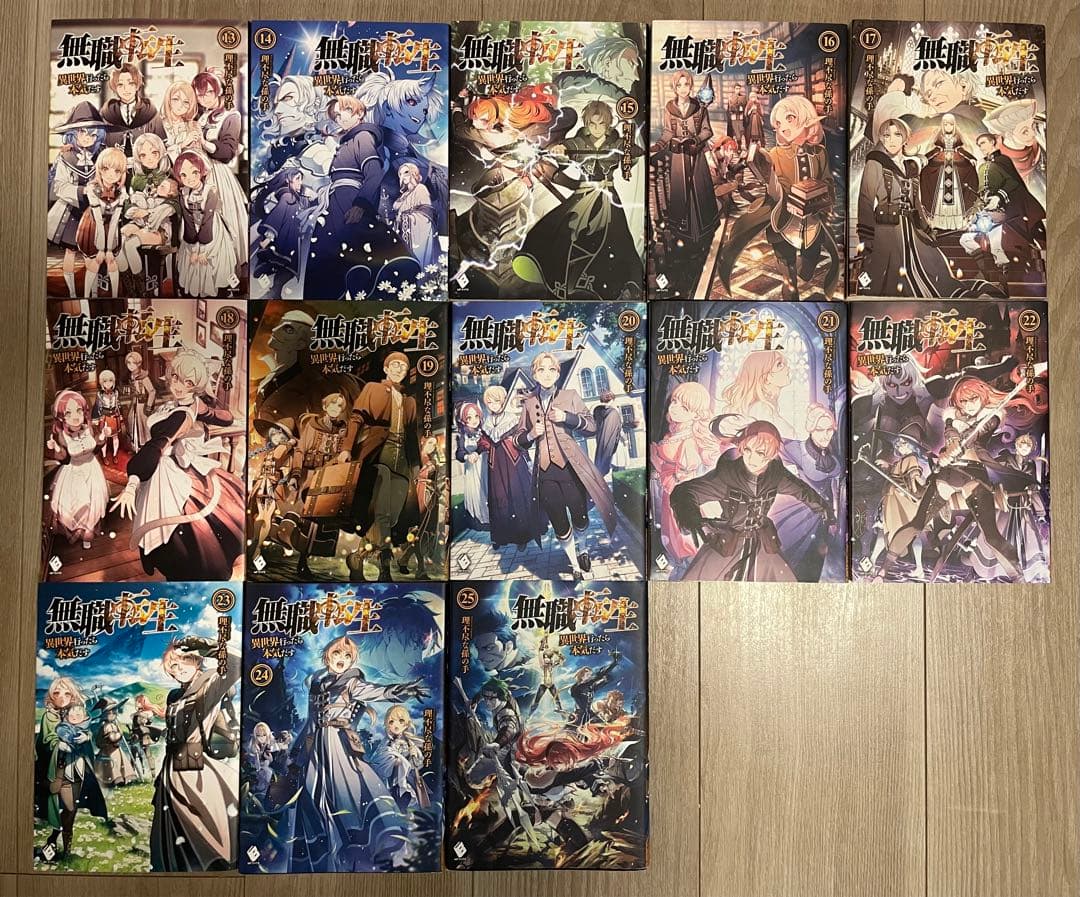 無職転生 ～異世界行ったら本気だす～