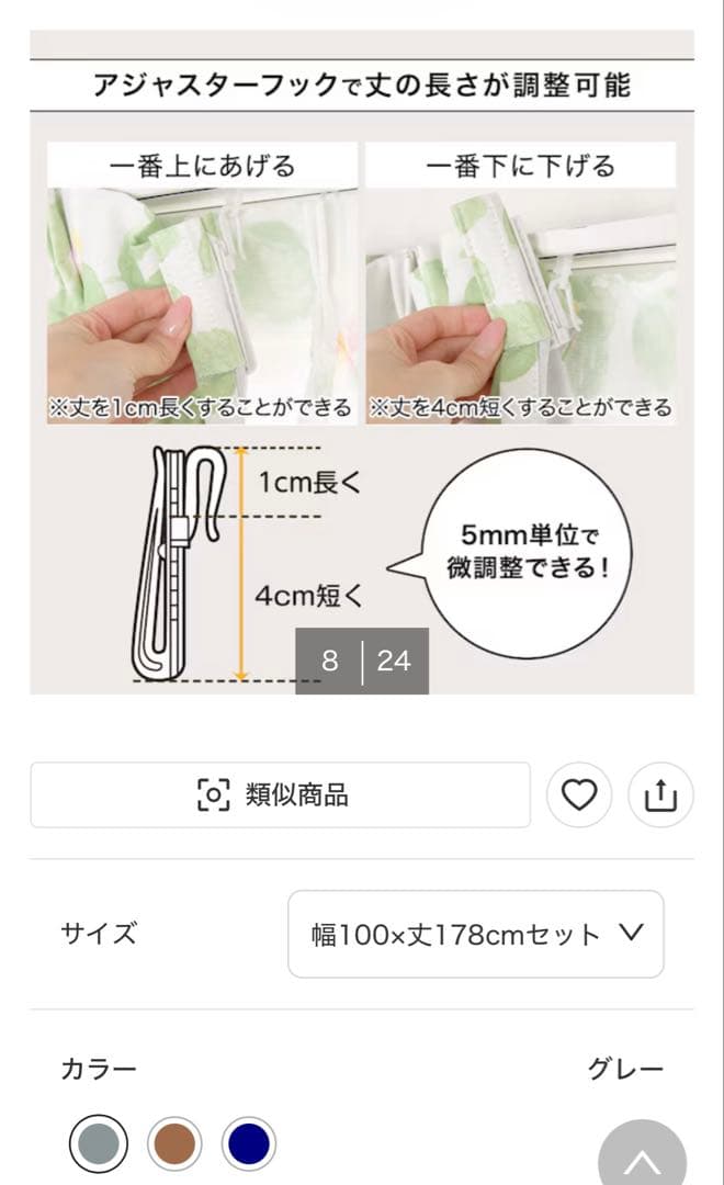 Puluku Puluku【3つセット】グレー 遮光カーテン4枚セット