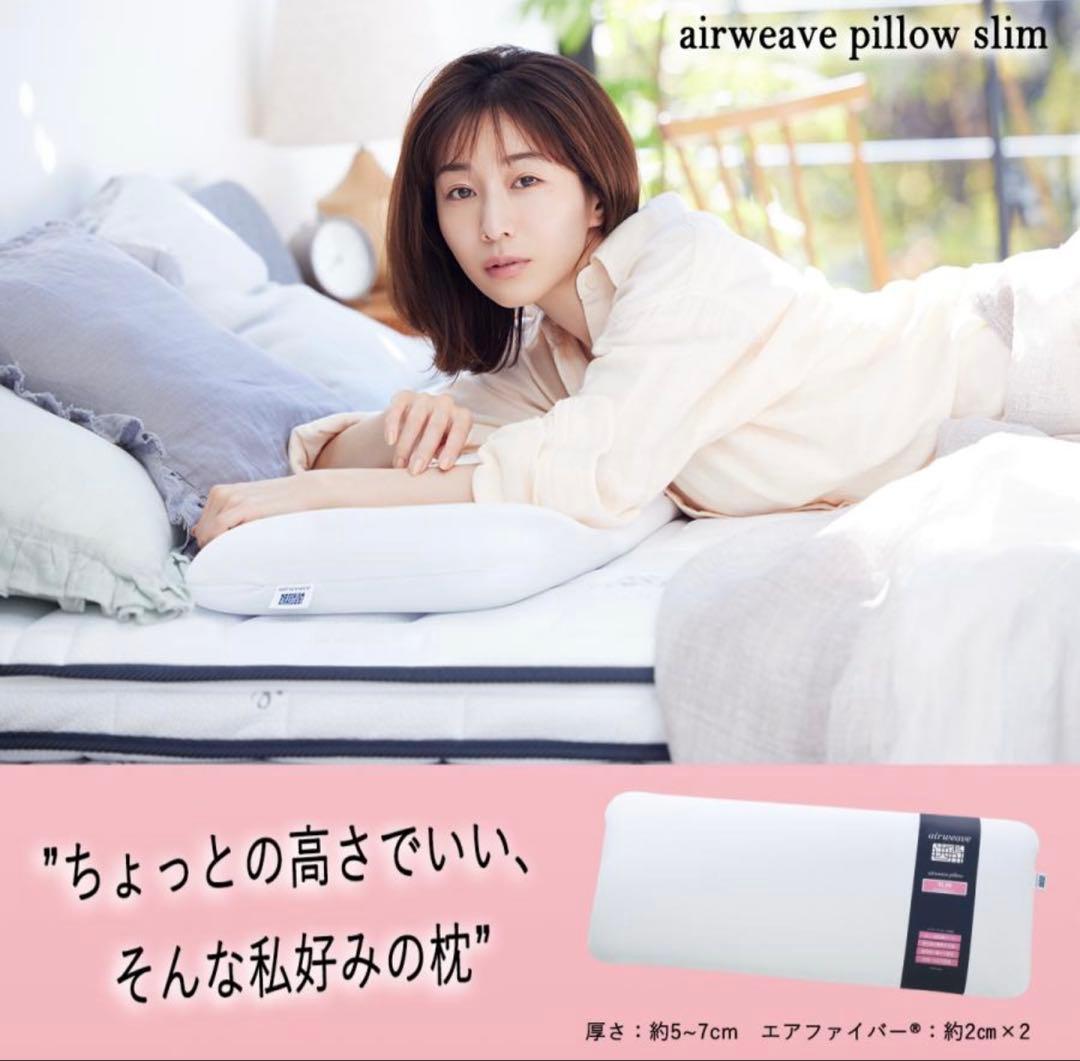 エアウィーヴ ピロー スリム みなみのまくら 枕 ピロー 高反発枕 洗える