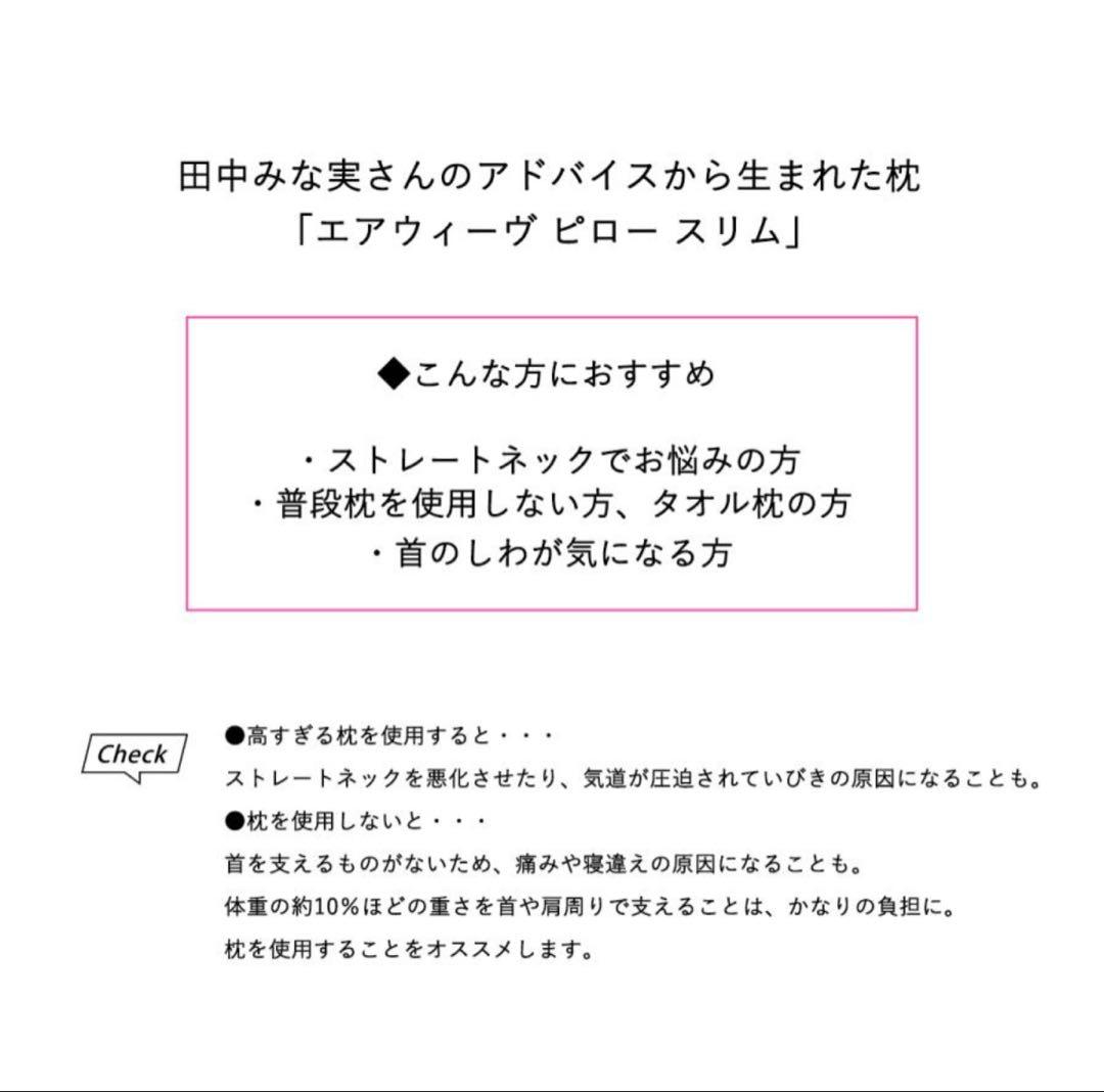 エアウィーヴ ピロー スリム みなみのまくら 枕 ピロー 高反発枕 洗える
