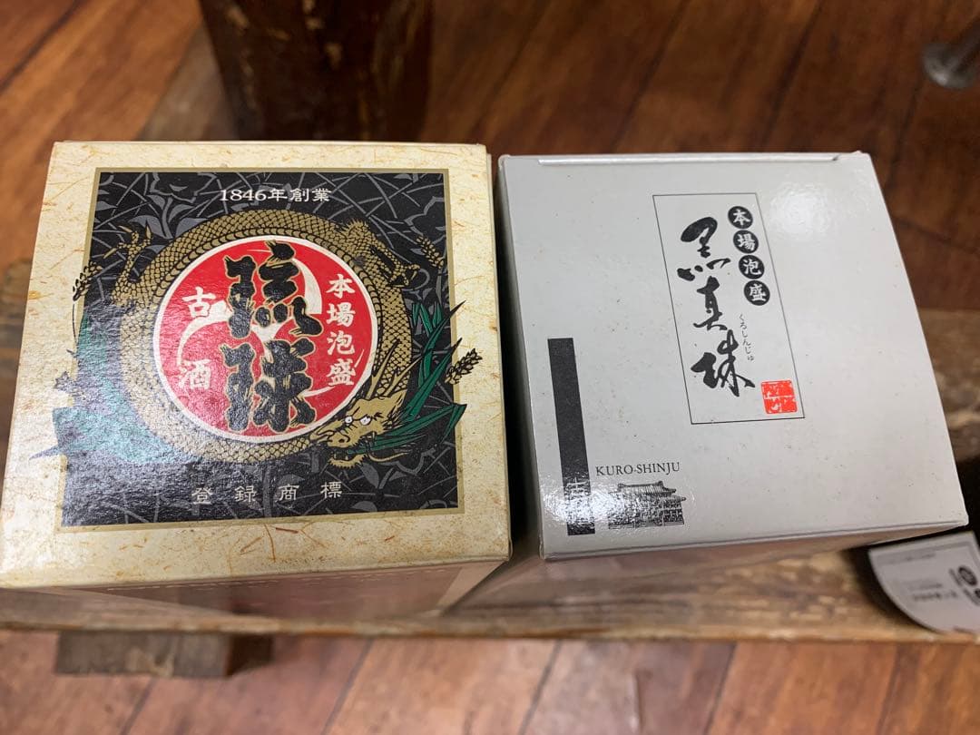 終売品　泡盛　古酒720ml 43度 ２本