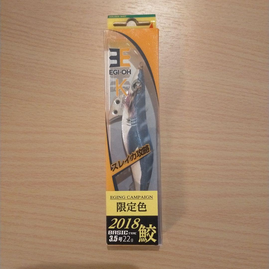 ヤマシタエギ王K 2018 限定色 鮫 限定777個　激レア7月3日まで期間限定