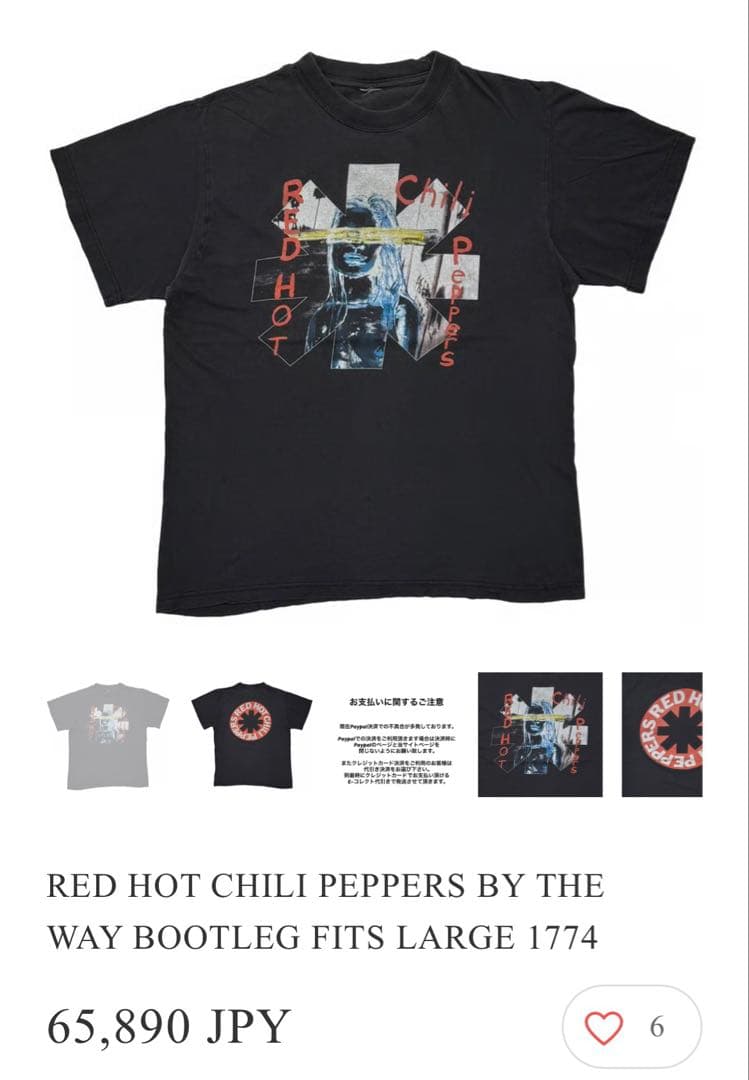 レッチリ　Red Hot Chili Peppers ヴィンテージTシャツ XL