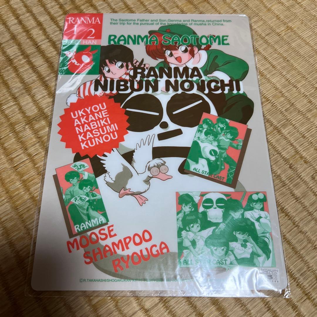 乱馬1/2 下敷き13枚　当時物　公式商品