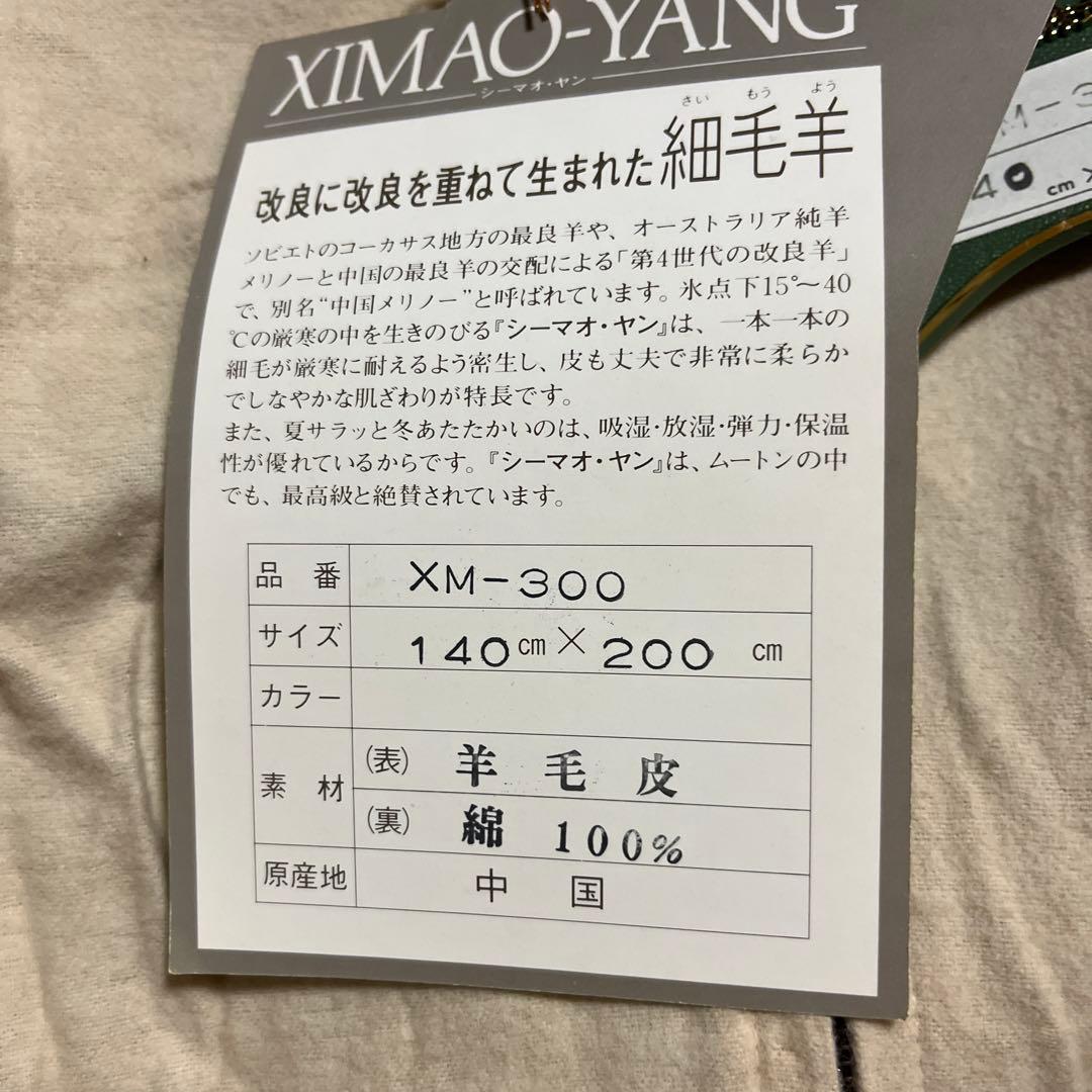 昭和レトロな花柄刺繍ムートンシーツ