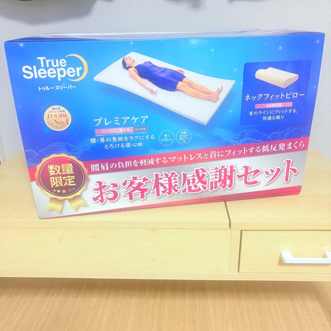 新品 トゥルースリーパー プレミアケア シングル ネックフィットピロー セット
